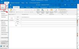 Outlook как закрепить верхнюю панель