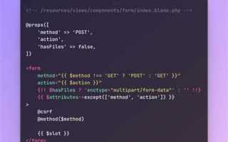 Laravel 9 blade как добавить класс active