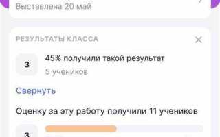 Как скрыть оценку в электронном дневнике