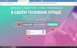 Как узнать модель телефона sony