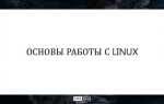 Linux сколько времени работает сервер