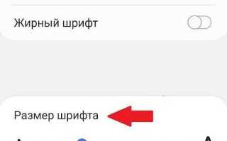 Как увеличить шрифт на айфоне