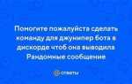 Как поставить супер реакцию в дискорде