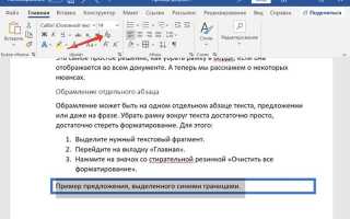 Как в ворде сделать прямоугольник с текстом внутри