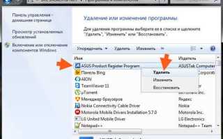 Asus aprp что это за программа