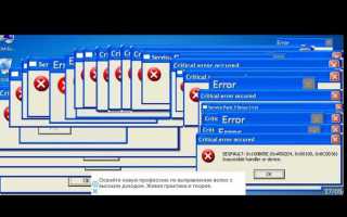 I o error 123 как исправить