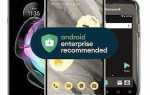 Android enterprise как включить