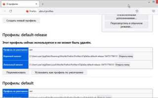 User js firefox где находится