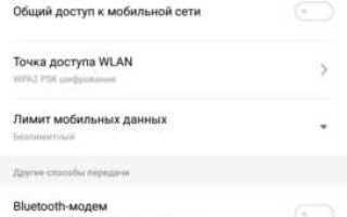 Вредно ли использовать телефон как модем