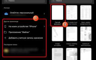 Как поменять тему в ворде