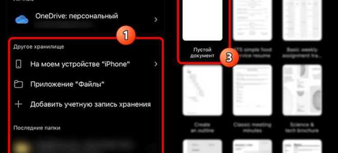 Как поменять тему в ворде