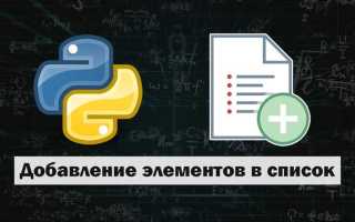 Как добавить элемент в список kotlin