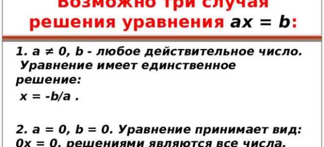 Что делать если в уравнении 0x