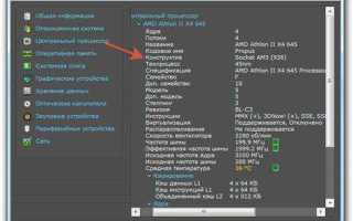 Как посмотреть как работает процессор