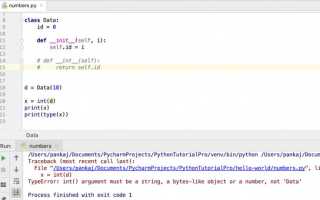 Как перевести list в int python