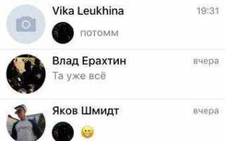 Видно ли в вк когда делаешь скриншот