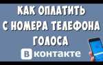 Где купить голоса в вк