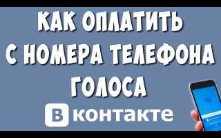 Где купить голоса в вк