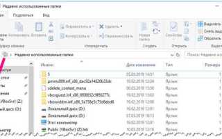 Shellbag analyzer cleaner что это за программа