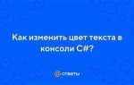 Как вывести кавычки в консоль c