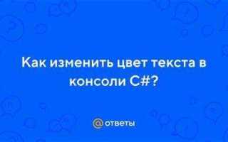 Как вывести кавычки в консоль c