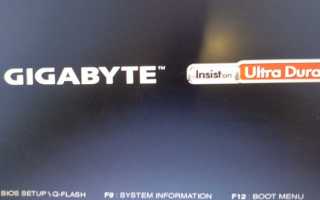 Как зайти в биос gigabyte b450m