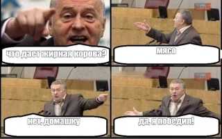 Кто скажет слово тот жирная корова