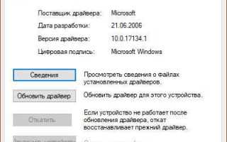 Не работает колесико на мышке что делать