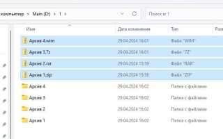 Как разархивировать файл zip на компьютер