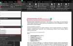 Как сделать кликабельное оглавление в word