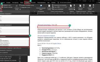 Как сделать кликабельное оглавление в word