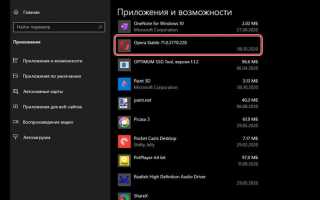 Где хранится опера на компьютере