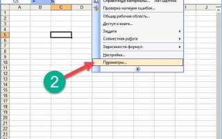 Как сделать автозамену в excel