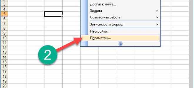 Как сделать автозамену в excel
