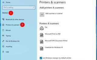 Как добавить usb порт для принтера win 10