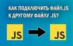 Eel js как подключить