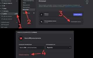 Как сделать комнату в дискорде