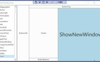 Как сделать переход между окнами c wpf