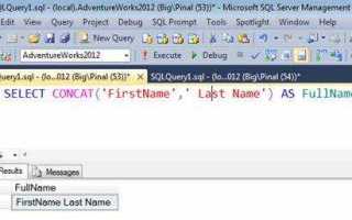 Какой функции нет в sql concat