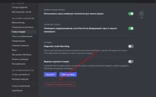 Нет звука в браузере когда работает дискорд