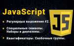 Как запретить ввод цифр js