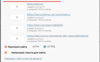 Как узнать ссылку кнопки на сайте