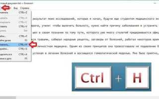 Как выделить строку в блокноте сочетание клавиш