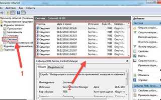 Как посмотреть последние действия на компьютере
