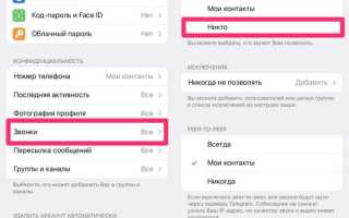 Как убрать заглушенные вызовы на айфоне
