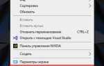 Как поменять обои на рабочем столе windows 10
