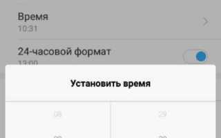 Как изменить цвет часов на экране андроид