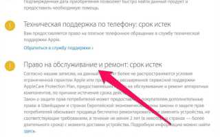 Как узнать дату активации iphone