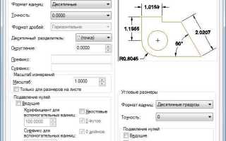 Как установить единицы измерения в autocad