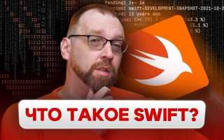 Swift на какой язык похож